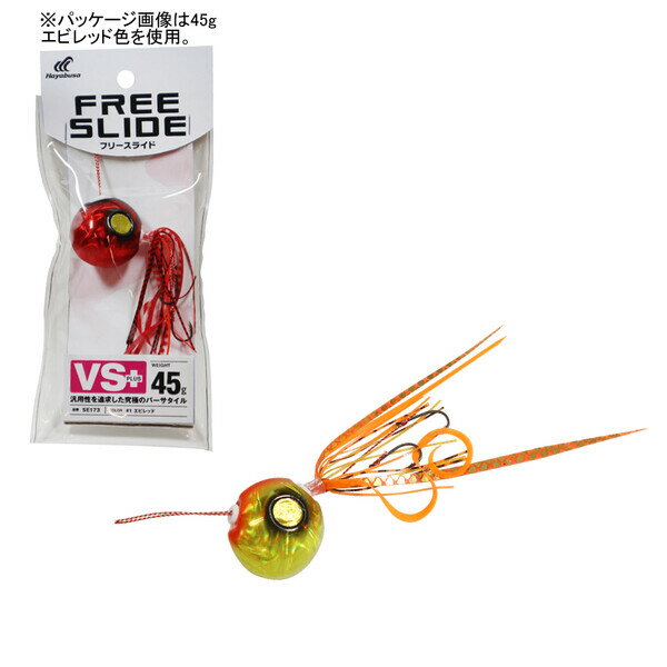 ハヤブサ フリースライド VSヘッド プラス コンプリートモデル SE173 80g(オレキン) SE173-80-2 HAYABUSA