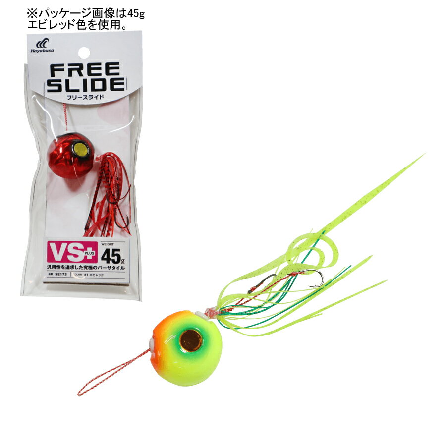 ハヤブサ フリースライド VSヘッド プラス コンプリートモデル SE173 100g(トリプルチャート) SE173-100-5 HAYABUSA