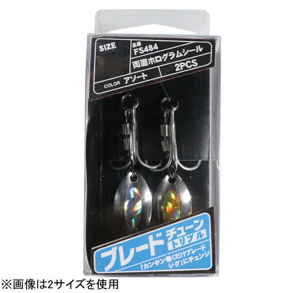 FS484-12 ハヤブサ ブレードチューントリプル 2セット FS484 12号(入数2) HAYABUSA