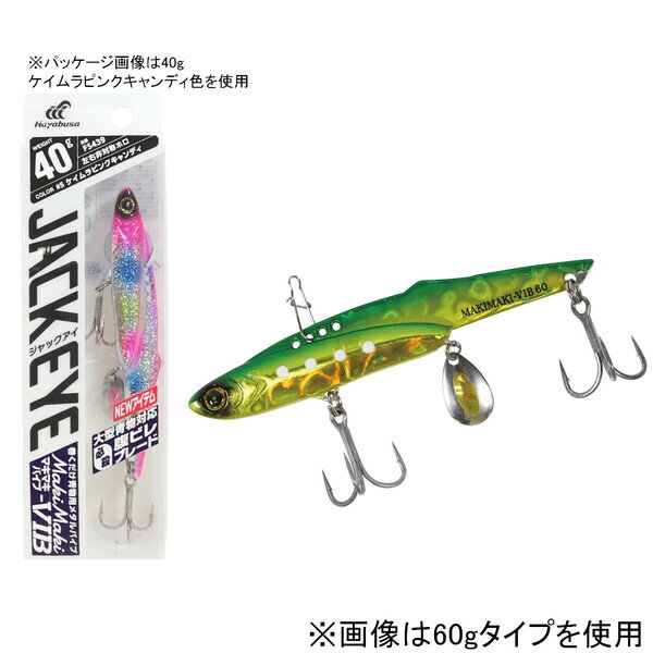 Vibration - ハヤブサ ジャックアイ マキマキバイブ FS439 60g(ミドキン緑夜光ドット) FS439-60-4 HAYABUSA JACK EYE Maki Maki VIB メタルバイブレーション