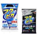 00462-1_02092-1 ソフト99 00462 フクピカGEN5 水なし洗車シート 24枚入り と02092 フクピカダッシュボード(7枚入り)セット ...