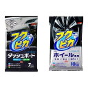 02092-1_00493-1 ソフト99 02092 フクピカダッシュボード(7枚入り) と 00493 フクピカ ホイール専用(10枚入り) セット SOF...