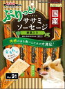 スナック 低脂肪 ぷりっと国産ササミソーセージ 野菜入り 14g×9本 ドギーマンハヤシ プリツトササミソ-セ-ジV9ホン