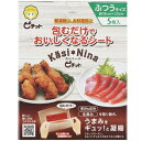 カシニーナ ピチット ふつうサイズ 5枚入 オカモト カシニ-ナピチツト フツウ5P