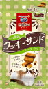 銀のスプーン三ツ星グルメおやつ お魚味クッキーサンド シーフード味 24g ユニ・チャーム オサカナクツキ-サンドシ-フ-ド24