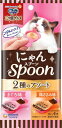 銀のスプーン三ツ星グルメおやつ にゃんSpoon 2種のアソートまぐろ＆鶏ささみ味 40g（10g×4本） ユニ・チャーム ニヤンスプ-ンマグ＆ササ40G