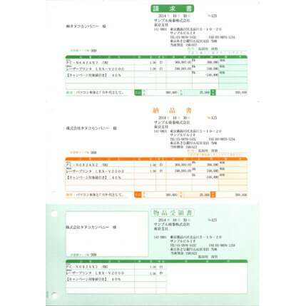 【返品種別A】□「返品種別」について詳しくはこちら□◆請求書・納品書・物品受領書を一枚に印刷できます。■　仕　様　■A4タテ（H297mm×W210mm）ミシン目入りパンチ穴加工窓あき封筒対応[SR331N]OAサプライ/OA機器＞用紙＞業務専用紙＞ソリマチ