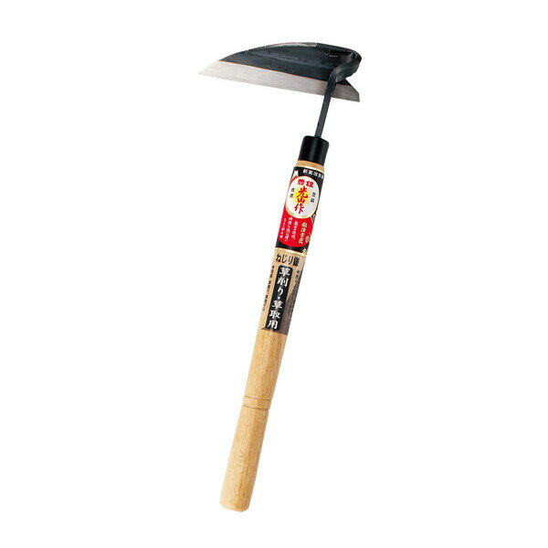 豊稔企販 光山作ねじり鎌(厚手) HT-0910草削り・草取用 くわ クワ