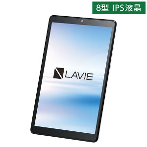 NEC 8型 Android タブレットパソコン NEC LAVIE T0855/CAS（3GB/32GB）Wi-Fi PC-T0855CAS