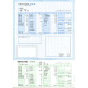 ソリマチ 給与・賞与明細書(封筒型)300枚入 SR211
