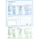 （まとめ）コクヨ お会計票（勘定書付）177×75mm 100枚 テ-273X5 1パック（5冊）【×10セット】