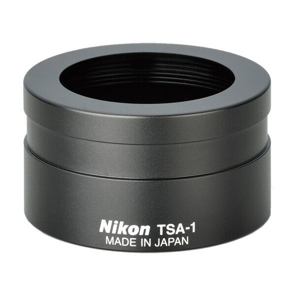 ニコン テレスコープアタッチメント 「TSA-1」 TSA1(NIKON) Nikon