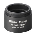 EICH10 ニコン EiC-H10 Nikon