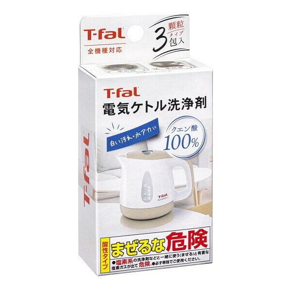 085XA0JP ティファール（T-FAL） 電気ケトル洗浄剤 [085XA0JP]