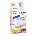 085XA0JP ティファール（T-FAL） 電気ケ