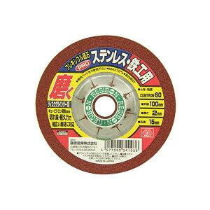 FTP60 SK11 フレキシブル砥石 PRO 砥材・粒度#60(外径100×厚さ2×穴径15mm) 藤原産業