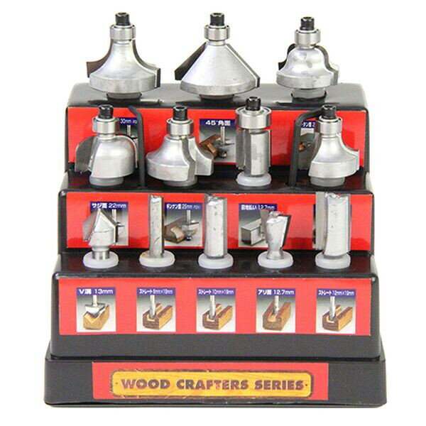 ウッドクラフター 超硬ルータービットセット 12本組 TRB-12S