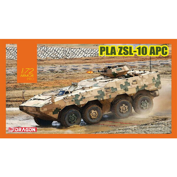 ドラゴンモデル 1/72 中華人民解放軍陸軍 PLA ZSL-10 APC【DR7684】 プラモデル