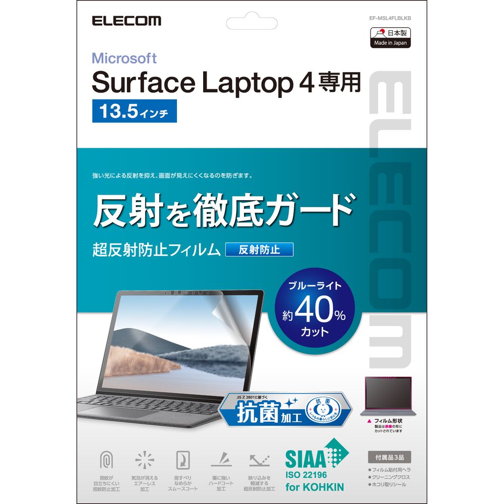 エレコム Microsoft Surface Laptop 5 / 4 / 3 