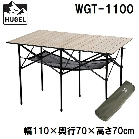 WGT-1100 アイリスオーヤマ HUGEL(ヒュ