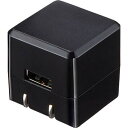 サンワサプライ キューブ型USB充電器(1A・高耐久タイプ・ブラック) ACA-IP70BK