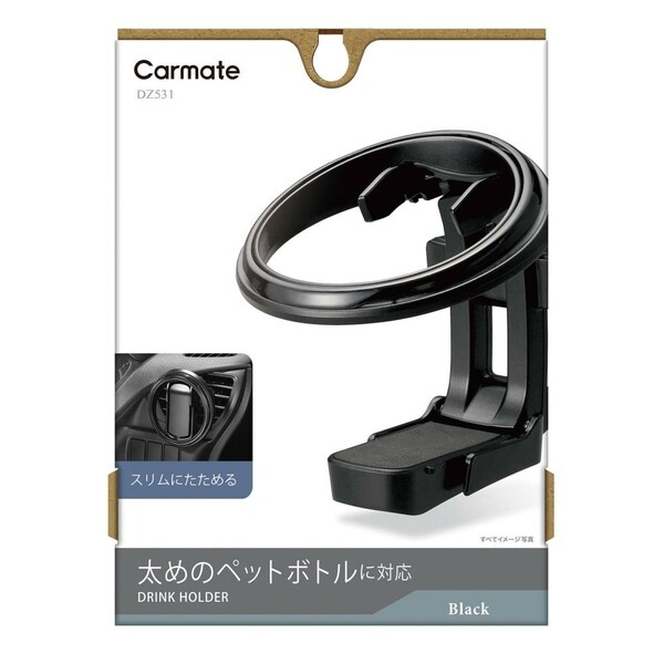 【返品種別A】□「返品種別」について詳しくはこちら□◆スリムにたためて太めのPETボトルにもOK車のエアコンフィンに取り付けて使用するシンプルデザインのドリンクホルダーです。コンビニコーヒーなどのカフェカップや缶、ペットボトルに対応しています。ホルダー内側にフラップが付いており、細い缶を入れた時でも不安定になることはありません。やや経の太いホット専用ペットボトル(直径74mm)にも対応します。使用しないときはスリムに折りたたむことができます。取り付けには付属の締め付け型クリップを使用、ダイヤル調整機能付きで車種ごとに形状の異なるエアコンフィンに幅広く対応できます。※悪路走行時やドリンク容器の形状によっては安定しない場合があります。■　仕　様　■品名：DRINK HOLDERカラー：ブラック(BLACK)製品重量：76g製品サイズ：H100×W95×D40(mm)パッケージ重量：160gパッケージサイズ：H175×W125×D70(mm)[DZ531カメイト]カーメイトアウトドア＞カー用品＞カーアクセサリー＞インテリア・車内小物