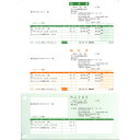 ソリマチ 納品書B (請求書・納品書・物品受領書/総額表示)