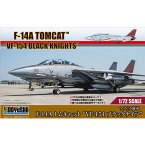 童友社 1/72 アメリカ海軍 F-14A トムキャット“VF-154 ブラックナイツ” プラモデル