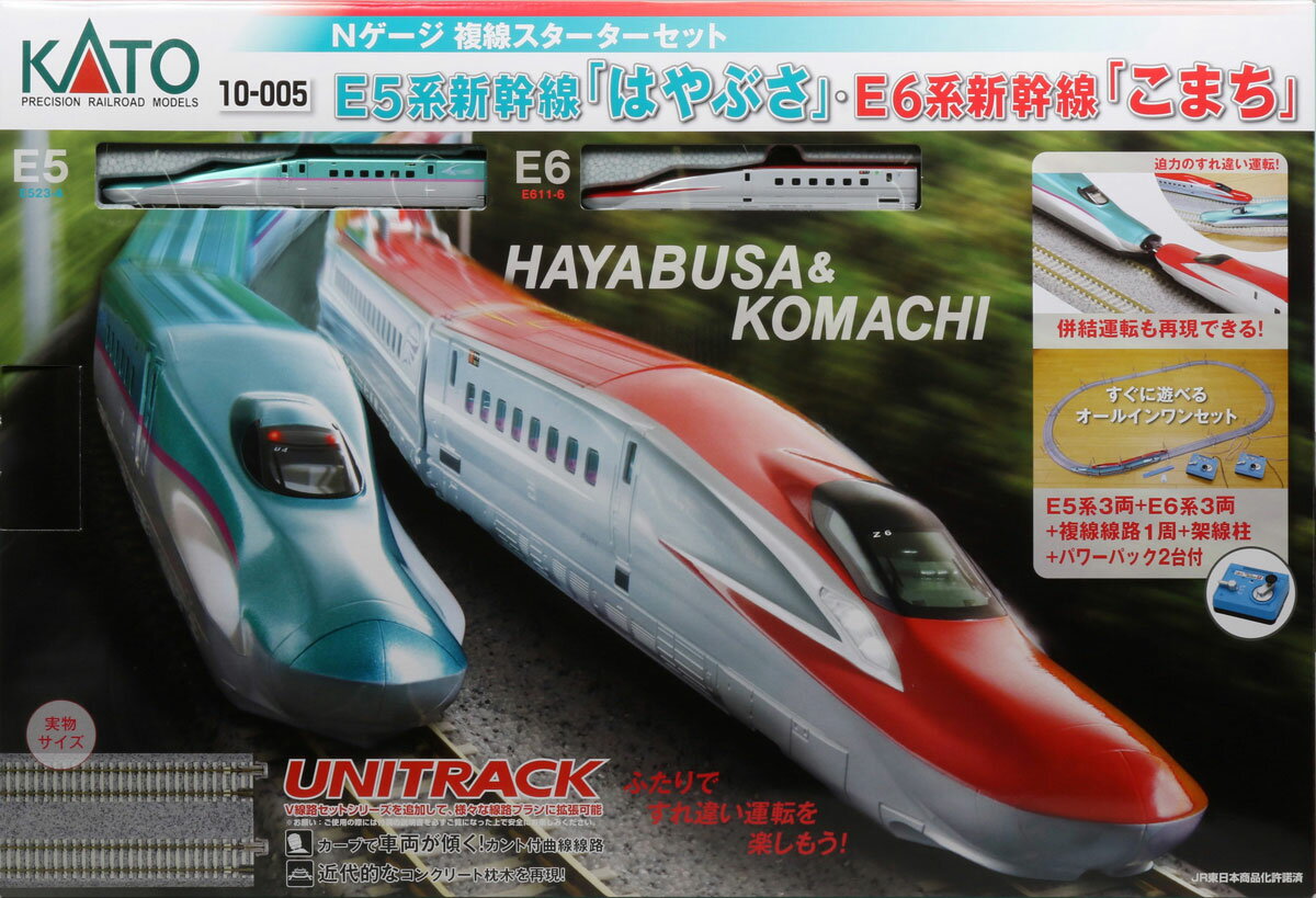 ［鉄道模型］カトー 【再生産】 Nゲージ 10-005 E5系新幹線 はやぶさ ・E6系新幹線 こまち 複線スターターセット