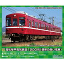 ［鉄道模型］グリーンマックス (Nゲージ) 50701 高松琴平電気鉄道1200形（情熱の赤い電車）2両編成セット（動力付き）