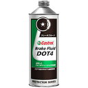 B_FRUID_DOT4_0.5 カストロール Brake Fluid DOT 4（0.5L） CASTROL