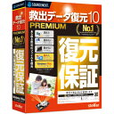 【返品種別B】□「返品種別」について詳しくはこちら□2021年09月 発売※操作方法、製品に関するお問い合わせにつきましてはメーカーサポートまでお願いいたします。※こちらの商品はパッケージ（CD-ROM）版です。プロダクトキー、緊急起動用DVD-ROMも同梱されています。◆消えたデータを復元◆あらゆるファイル形式に対応◆BitLockerで暗号化したドライブからも復元◆起動できないパソコンからも復元◆復元保証付き■動作環境■対応OS：Windows 11/Windows 10 (32ビット/64ビット版)macOS Big Sur(v11.0)macOS Catalina(v10.15)macOS Mojave(v10.14)macOS Monterey (v12.0)動作CPU：Intel対応CPU　※Apple M1チップ非対応動作メモリ：最低4GB、推奨8GB動作HDD容量：インストール時最低440MBモニタ画素数：最低：1024×768 SVGA提供メディア：インストール用：CD-ROM、緊急時用ブートディスク：DVD-ROM[キウシツデタ10PREMH]パソコン周辺＞パソコンソフト＞ユーティリティソフト