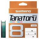 589279 シマノ タナトル8 10m×5カラー 300m(1.5号/31.7lb) SHIMANO PL-F78R Tanatoru 8
