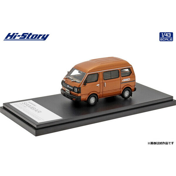 ハイストーリー 1/43 SUBARU SAMBAR 4WD (1980) マイティブラウン【HS340BR】 ミニカー