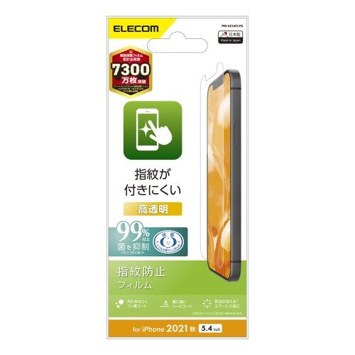 エレコム PM-A21AFLFG iPhone 13 mini（5.4インチ）用 液晶保護フィルム 指紋防止 高透明