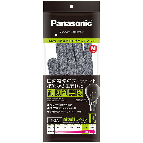 パナソニック タングステン耐切創手袋 Mサイズ(手のひらゴムコート無し)1双組 WKTG0MH1AX Panasonic