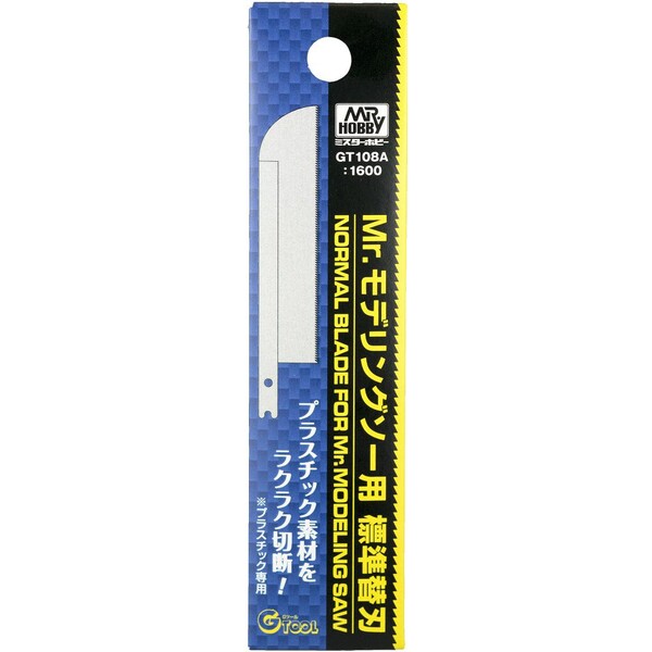 GSIクレオス Mr.モデリングソー用 標準替刃【GT-108A】 工具