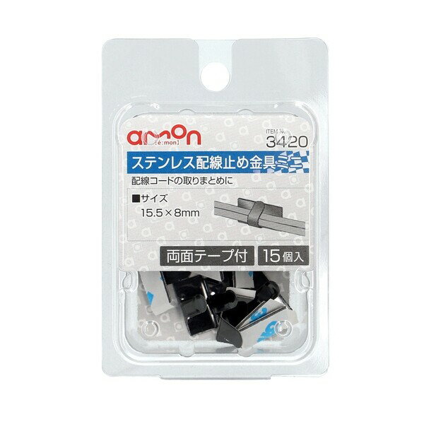 3420(エ-モン) エーモン工業 ステンレス配線止め金具ミニ(15個入） amon