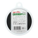 3455 エーモン工業 ダブルコード（コードサイズ:0.2sq相当(AWG24)×15m 白黒） amon