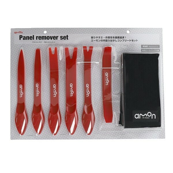 エーモン工業 内張りはがしセット 専用ロールバッグ付き 3501 amon