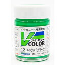 ハピネット・ホビーマーケティング Vカラー エメラルドグリーン【VC-12】 塗料