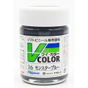 ハピネット・ホビーマーケティング Vカラー モンスターブルー【VC-16】 塗料