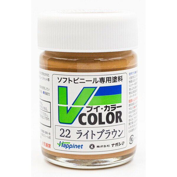 ハピネット・ホビーマーケティング Vカラー ライトブラウン【VC-22】 塗料