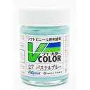 ハピネット・ホビーマーケティング Vカラー パステルブルー【VC-27】 塗料