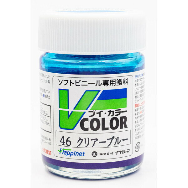 ハピネット・ホビーマーケティング Vカラー クリアーブルー【VC-46】 塗料