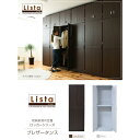 FRM-0119-DB JK-PLAN(ジェイケイ・プラン) ブレザータンス 高さ180(ダークブラウン) Lista(リスタ)ロッカーシリーズ [FRM011...