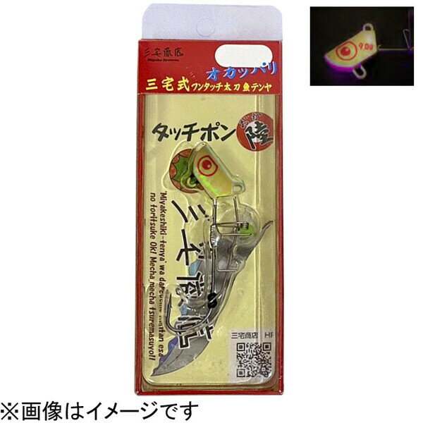 タッチポンオカL#07 三宅商店 タッチポン陸 L 28g #07 ピンクドジョウ(ホロピンクケイムラ) タッチポンおか タチウオテンヤ 太刀魚