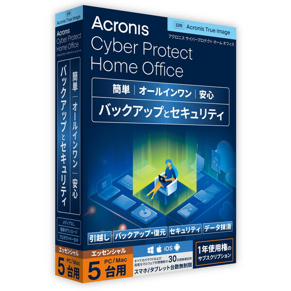 Acronis Cyber Protect Home Office Essentials -5COM- 1YSUB アクロニス ※パッケージ（メディアレス）版