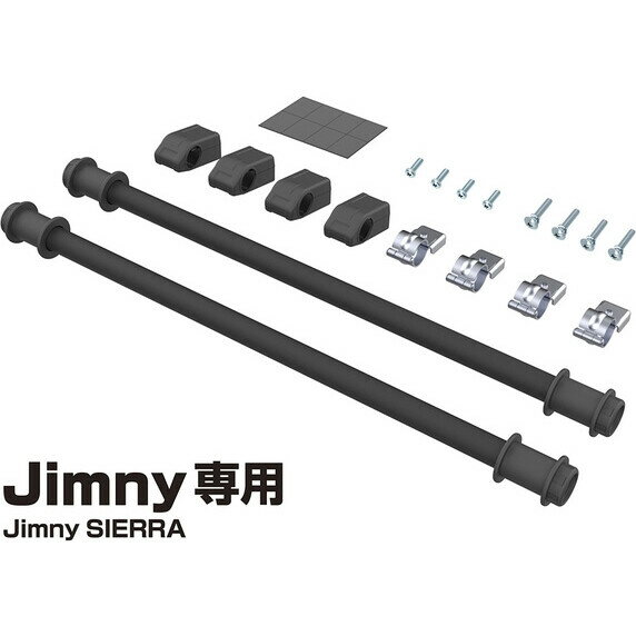 EE231 星光産業 ユーティリティサイドバー ブラック　Jimny/Jimny SIERRA専用 EXEA