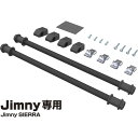 EE231 星光産業 ユーティリティサイドバー ブラック　Jimny/Jimny SIERRA専用 EXEA